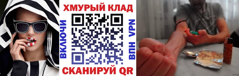 ГЕРОИН VHQ  Дальнегорск 