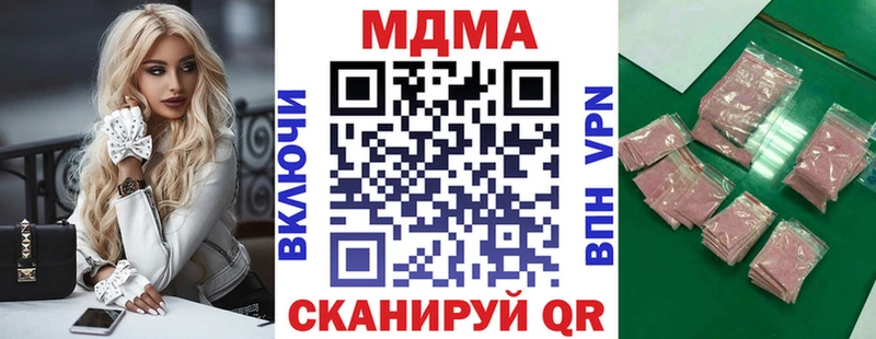 МДМА молли  blacksprut зеркало  Дальнегорск 